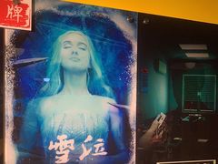 -解个谜沉浸剧情密室(天河店)