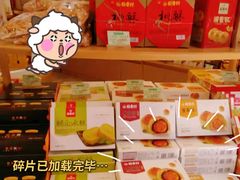 -稻香村(观前街店)