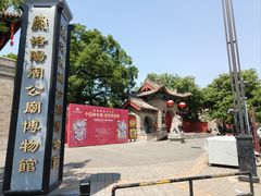 -洛阳周公庙博物馆