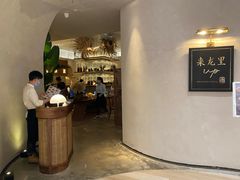 -来龙里 精致 东南亚餐室(万象城店)