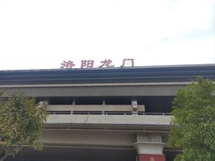 -洛阳龙门站