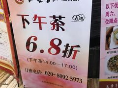 -和乐喜点(宝岗大道店)