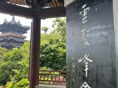 -杭州半山国家森林公园