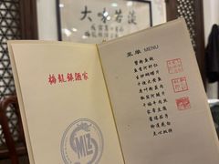 -梅龙镇酒家(南京西路总店)