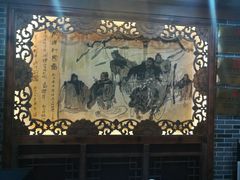 -三义和酒楼(广渠门店)