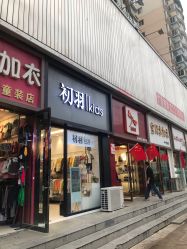 -初羽kids(西站店)