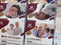 -雅悦齿科(顾村公园店)