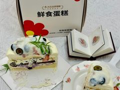 -花花卷卷·鲜食蛋糕(泉屋店)