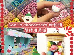-玩具反斗城(海港城店)