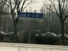 -石家庄市动物园