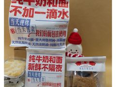 -红星前进面包牛奶公司(五道口购物中心店)