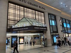 -阪急百货店(梅田总店)