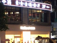 -好利来(光华中心店)