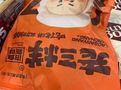 -老三样·旧食新味(船山路店)