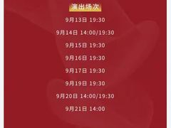 -交通银行前滩31演艺中心