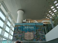 -杭州萧山国际机场