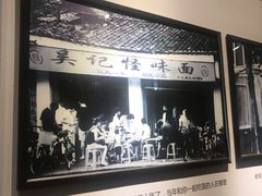 -吴记怪味面(牛王庙店)