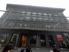 -永丰面馆(汉口路店)