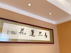 -天蓮珍素館