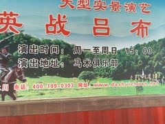 -大水川景区