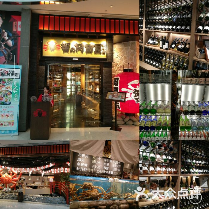 蟹的冈田屋(尚嘉中心店)大堂图片 - 第15张