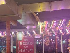 -郭记烤肉创始店(民丰大街店)