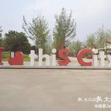 【攻略】成都旅游景点推荐16