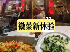 -徽珍源(龙茗路店)