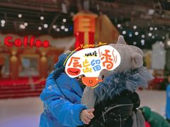-宁波冰雪大世界(北仑区)