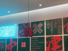 -塔斯汀·中国汉堡(蓝润置地广场店)