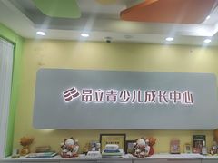 -昂立青少儿成长中心(长宁仙霞校区)