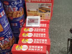 -盒马鲜生(富田新天地店)