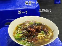 猪肝面-小狗面馆(复兴店)