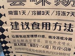 -Let's Taipei 非常烘焙(太古里店)