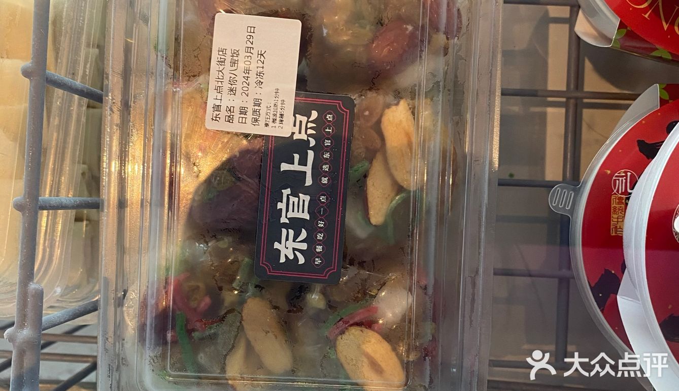 东官上点