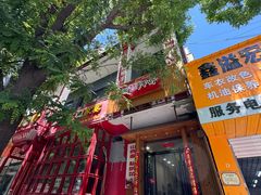 门面-走西口家宴(体育路店)