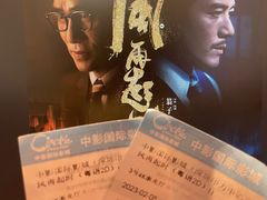 -中影国际影城(印力中心CINITY店)