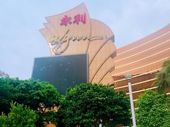 -永利澳门酒店