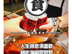 -井格重庆火锅(友谊路新业广场店)