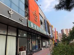 -岳合轩老北京涮肉