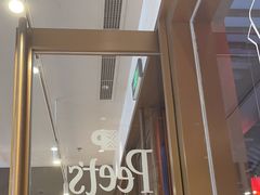 -Peet's Coffee皮爷咖啡(豫园店)