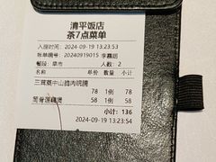 -清平饭店•广州第一鸡(陈家祠店)