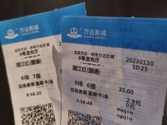 -万达影城(云龙万达广场IMAX店)