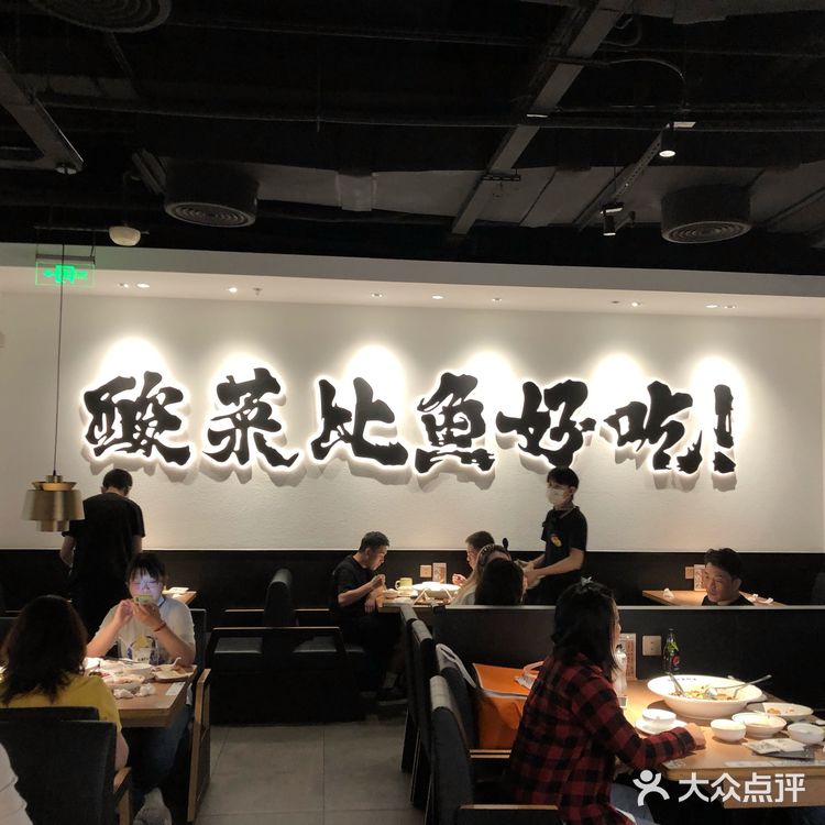果然酸菜更好吃些[调皮]