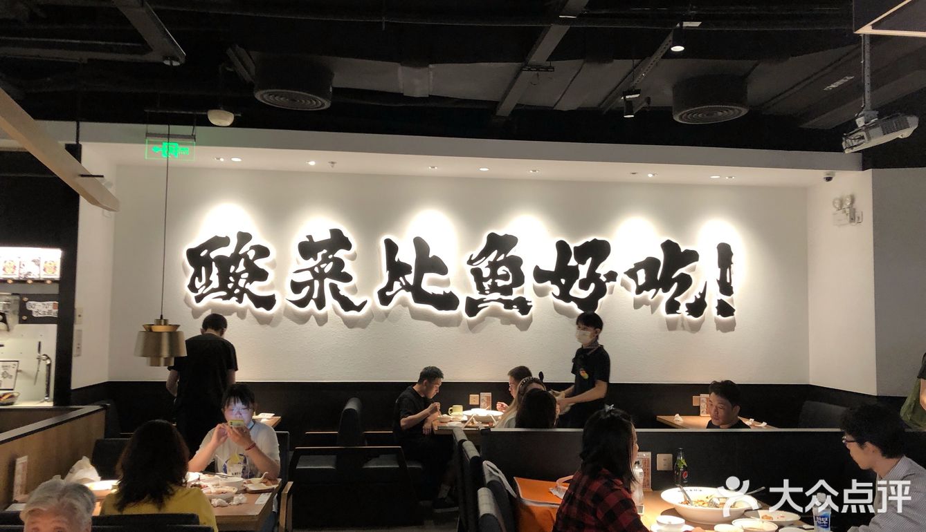 果然酸菜更好吃些[调皮]