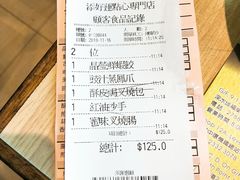 -添好运点心专门店(北角店)