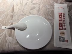 -孙大厨鸽子馆(休门店)