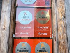 -LUCCA卢卡西班牙海鲜饭(远洋广场店)
