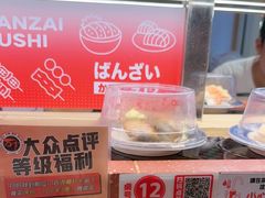 -万岁寿司(万国店)