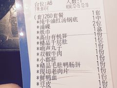 账单-红九格老火锅(三峡广场店)